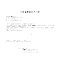 주문 (조건설정)